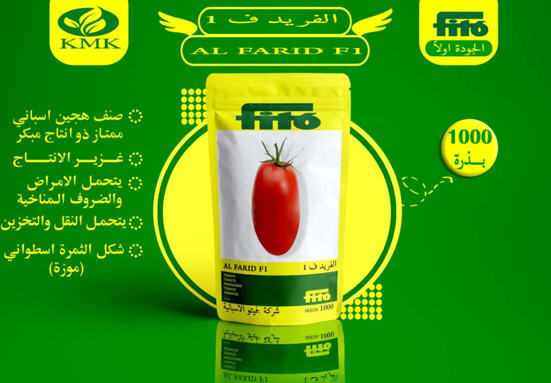 Al-farid F1 tomato